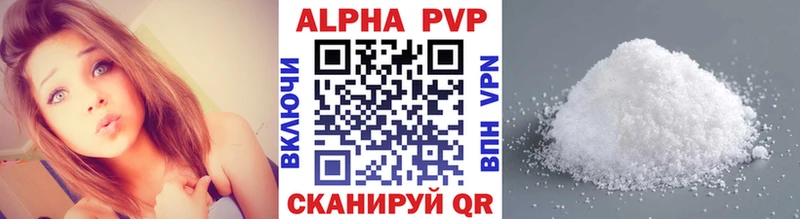 Альфа ПВП Соль Нолинск