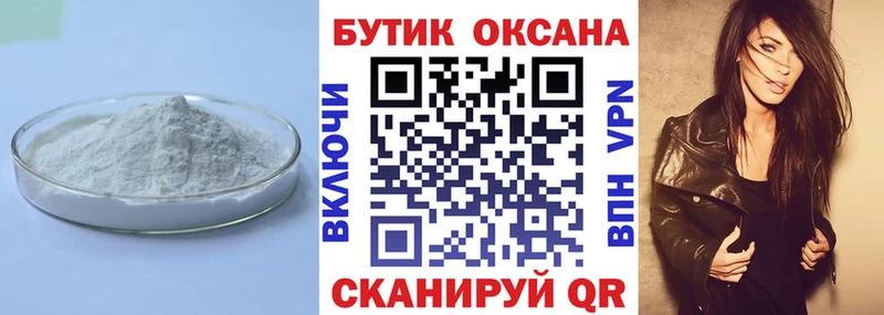 Бутират 99%  Купить где  Нолинск 