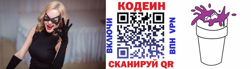 Купить  Нолинск  Codein напиток Lean (лин) 