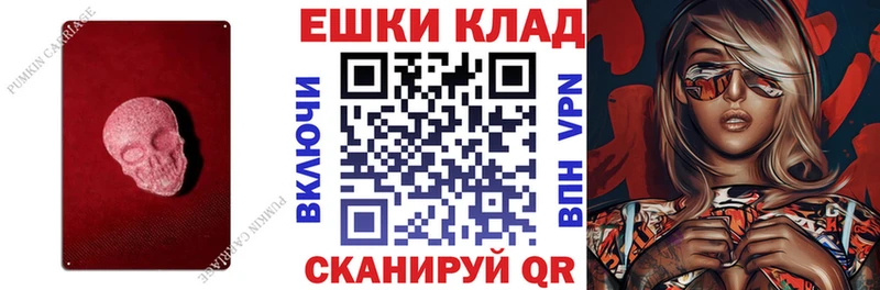 Купить где  Нолинск  Экстази MDMA 