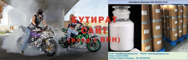 бутик Бронницы