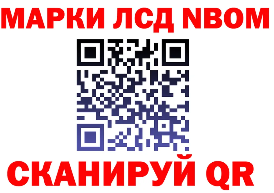 Марки 25I-NBOMe 1500мкг ссылки нарко площадка KRAKEN Нолинск
