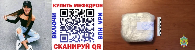 Купить где  Нолинск  МЕФ кристаллы 