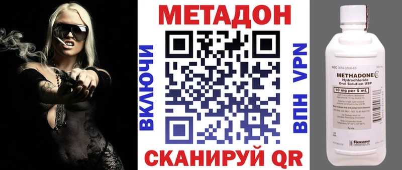 Метадон белоснежный  Купить  Нолинск 